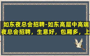 朔州夜场招聘
